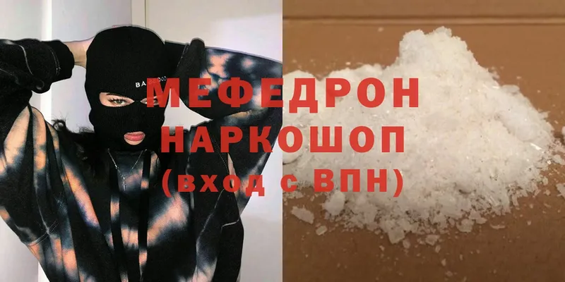 дарнет шоп  Муравленко  МЕФ mephedrone 